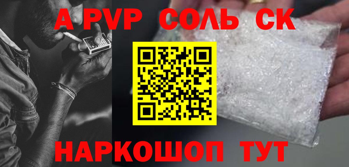 Рязань  дарнет шоп  Вход с VPN  APVP крисы CK  Alpha PVP СК КРИС 