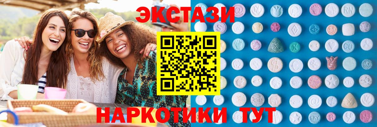 Экстази mix  цены   Рязань  Вход с VPN  Экстази таблы 