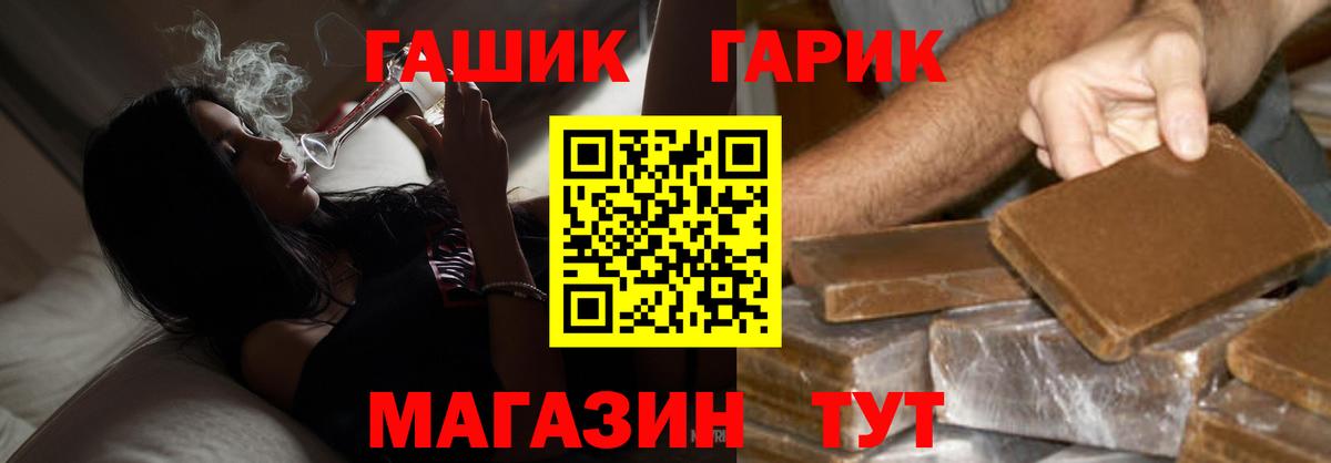 Гашиш  Вход с VPN  Рязань  ГАШ индика сатива  ГАШ 40% ТГК 