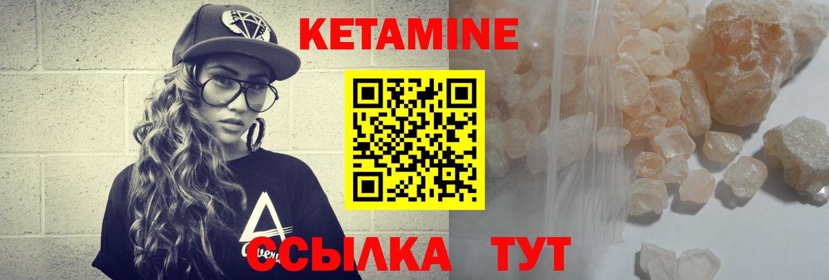 Рязань  КЕТАМИН VHQ  Вход с VPN 