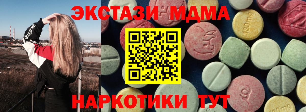 Рязань  MDMA Molly  MDMA VHQ  Вход с VPN 