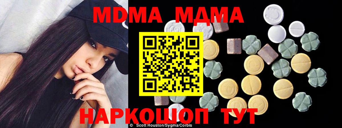 МДМА crystal Рязань