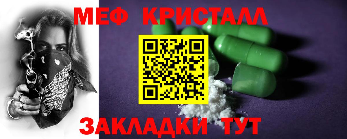 МЯУ-МЯУ  MEGA ТОР  МЕФ  Меф мяу мяу  Рязань  Вход с VPN 