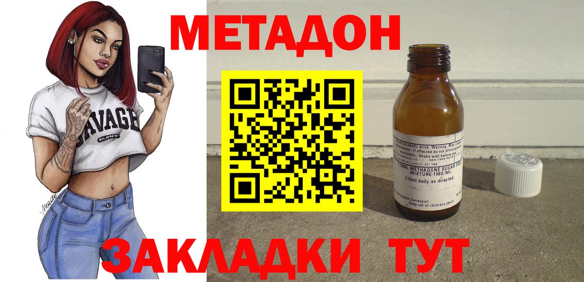 Рязань  Метадон methadone  МЕТАДОН кристалл  Вход с VPN 