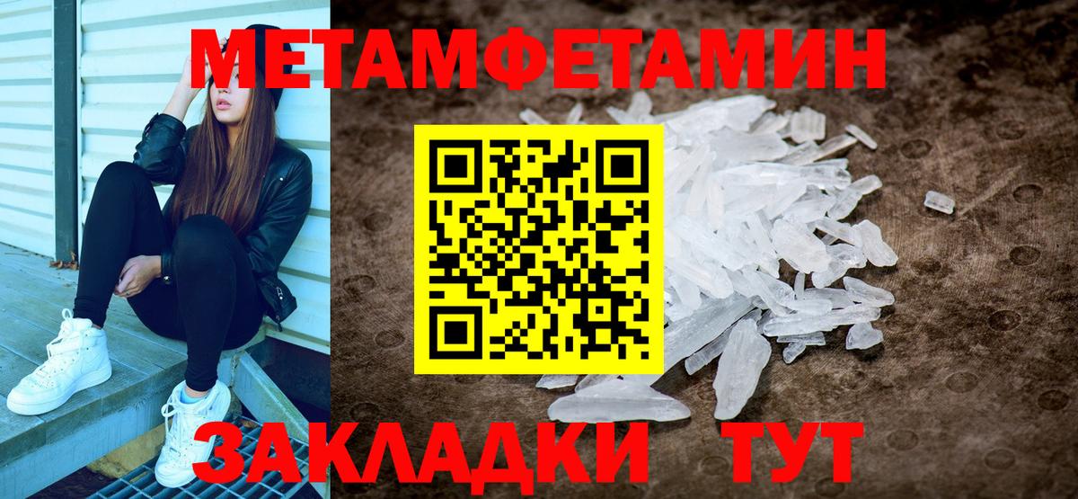 Рязань  Метамфетамин пудра  Вход с VPN 
