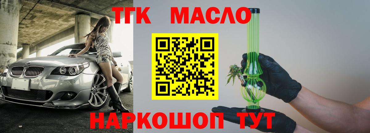 Дистиллят ТГК жижа  Дистиллят ТГК гашишное масло  Рязань  где можно купить наркотик  Вход с VPN 