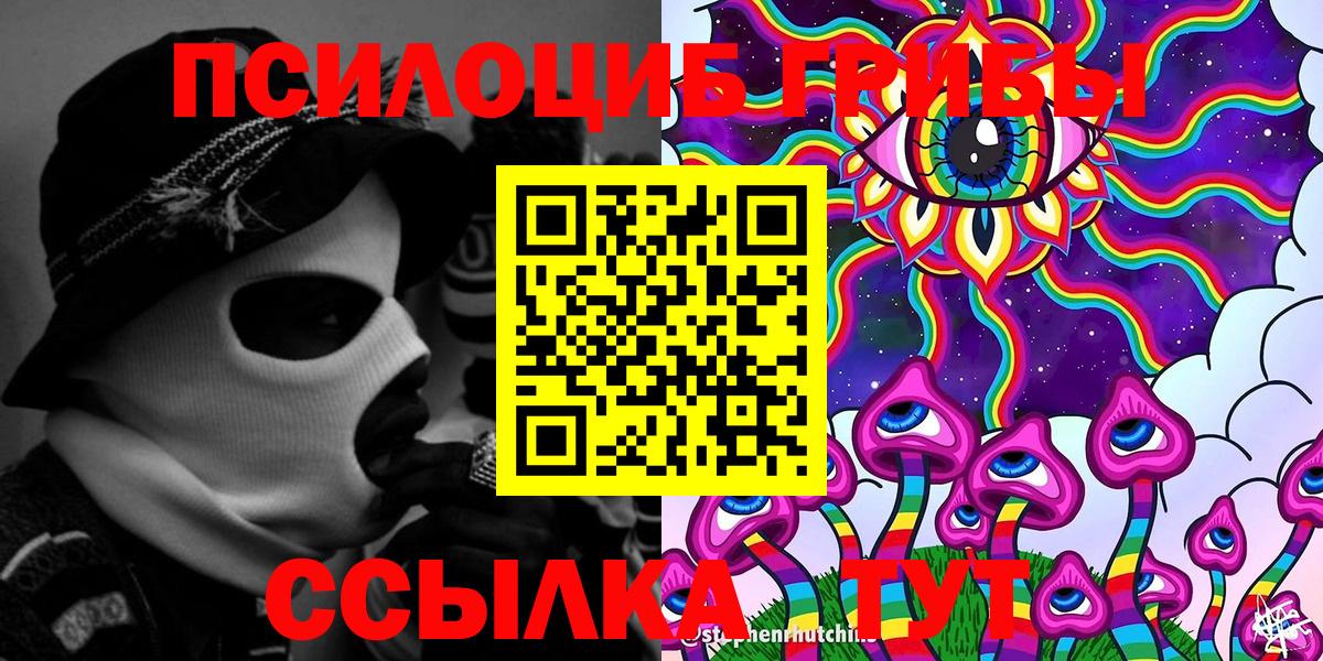 Галлюциногенные грибы MAGIC MUSHROOMS  Вход с VPN  как найти закладки  Рязань 